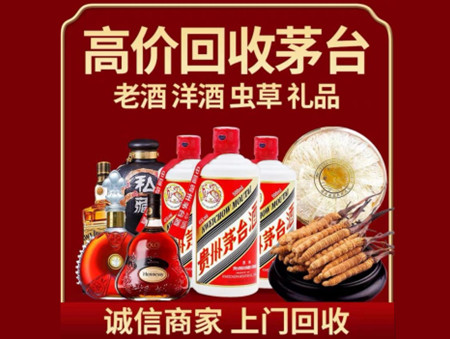 ​贵港市名酒回收多少钱？