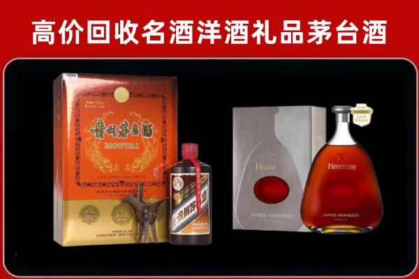 贵港市回收轩尼诗