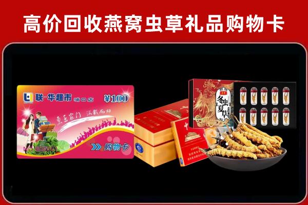 贵港市回收礼品卡